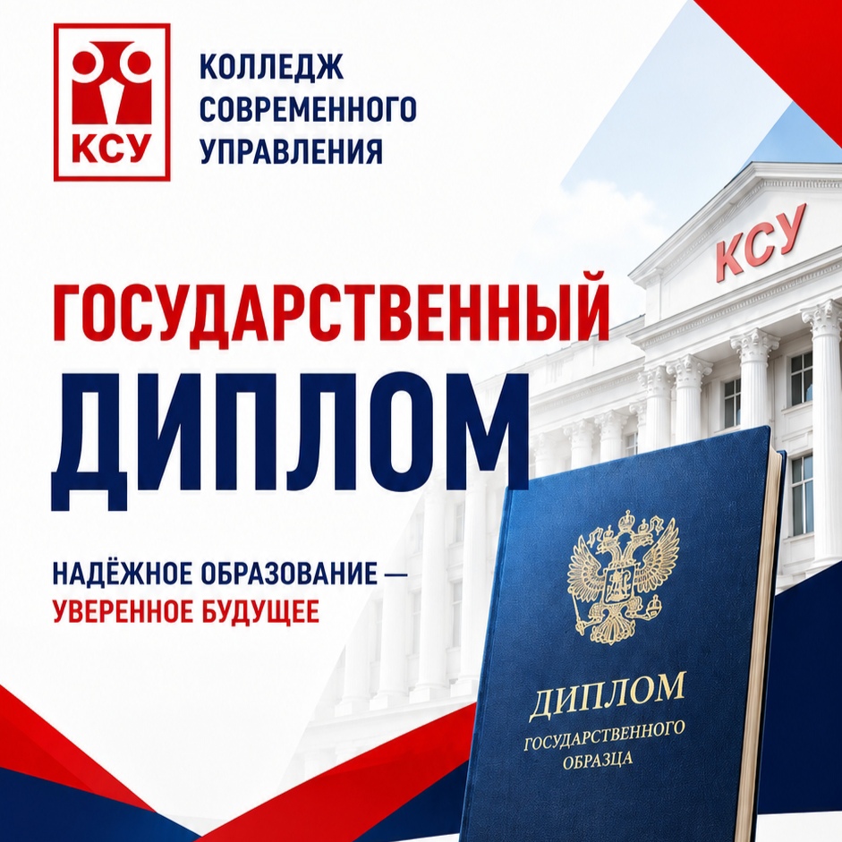 Получите диплом колледжа дистанционно &mdash; без егэ, без переезда, от 40 000 ₽ в год